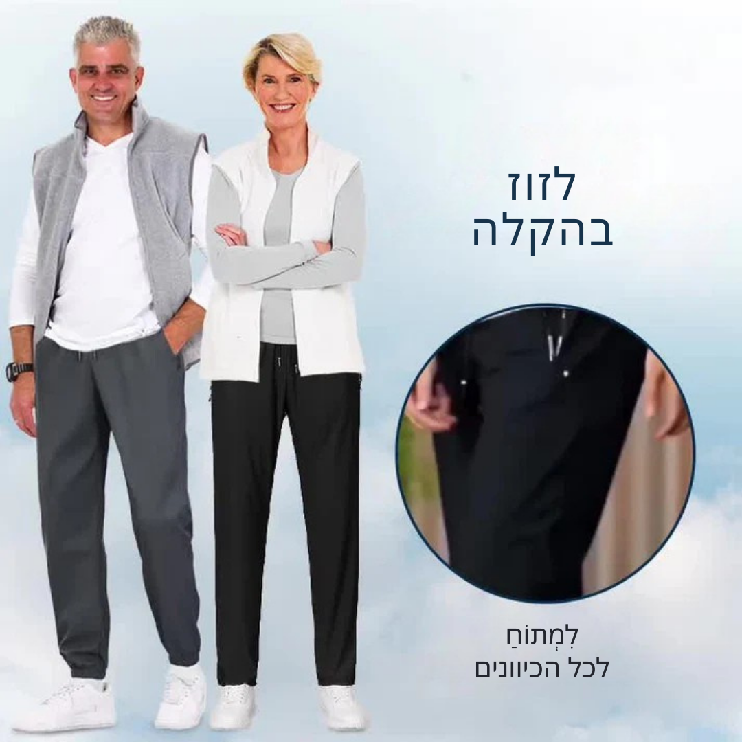 UNIFLEX™ - מכנסיים מתייבשים ונמתחים