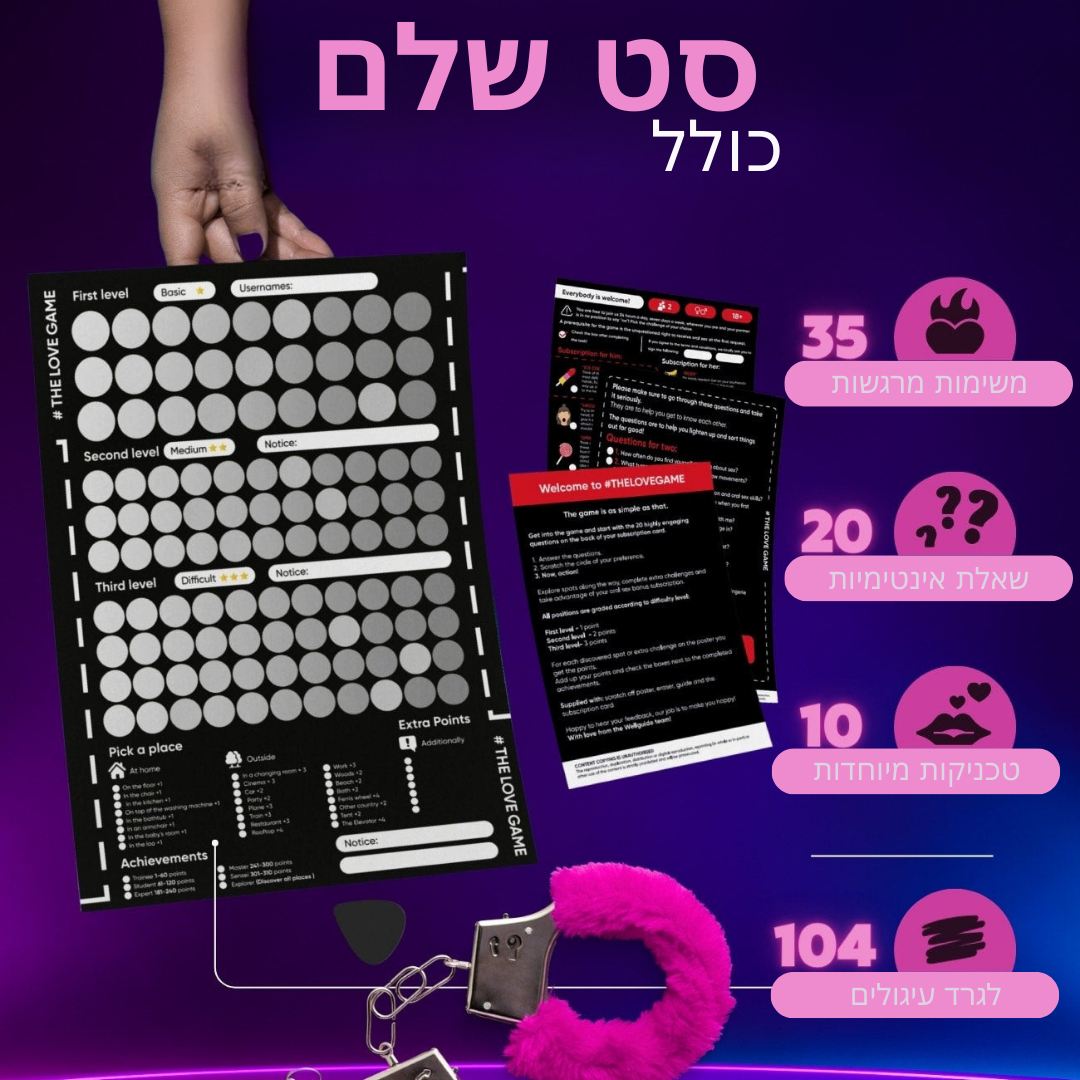 ™LoveShades חקור, התחבר, תהנה