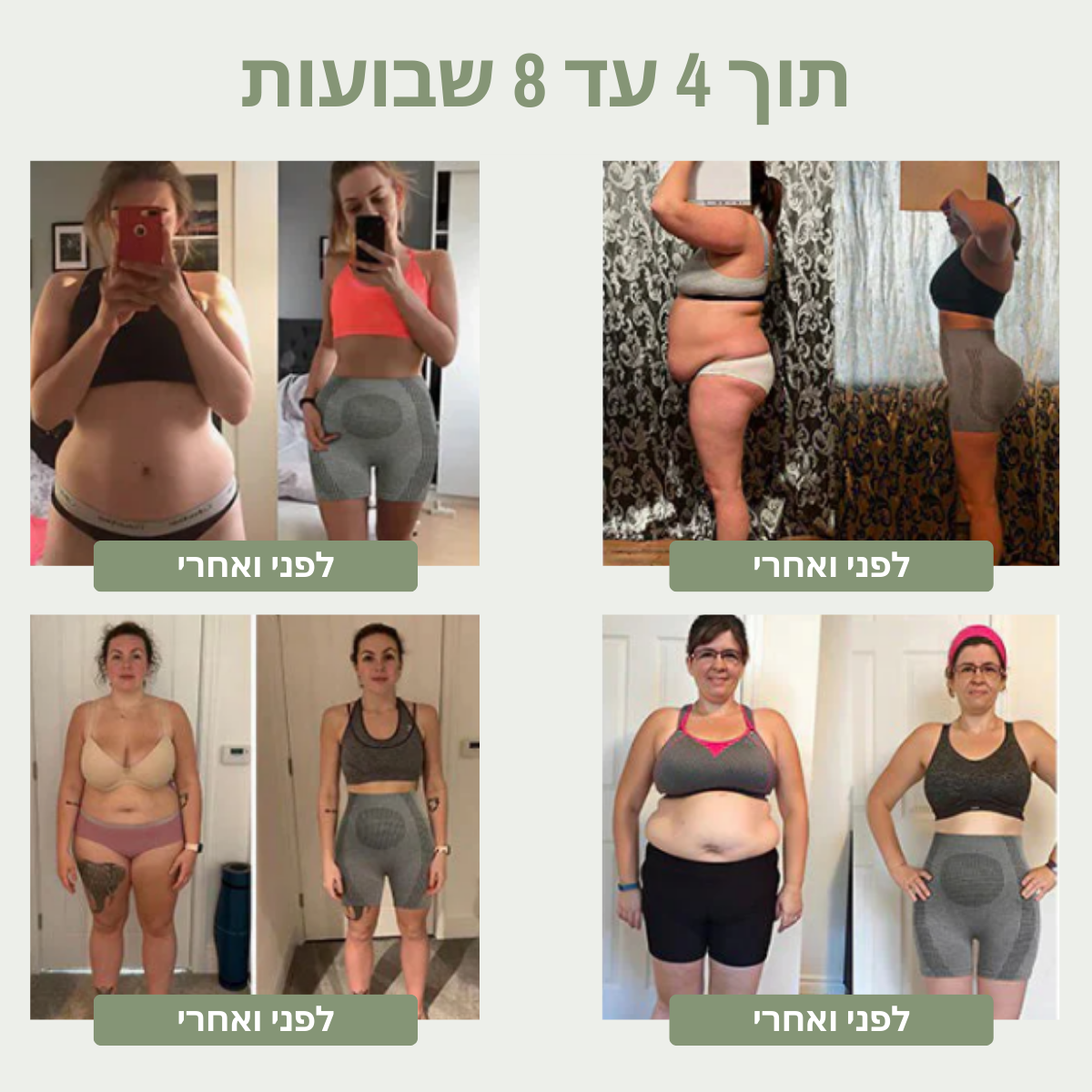 Ava - מכנסיים קצרים לפיסול ושריפת שומן